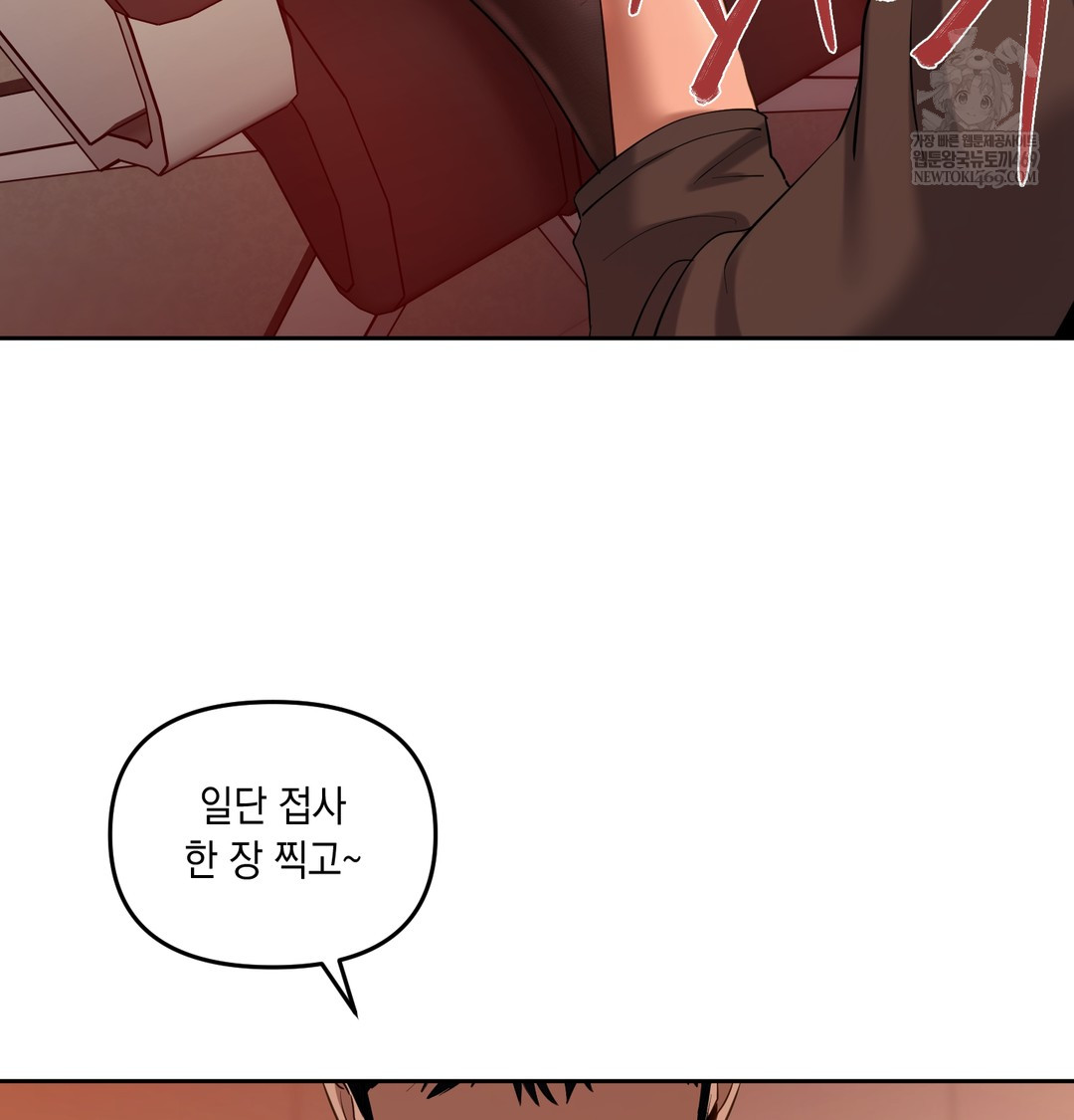 the-professors-secret-account-raw-chap-18-49