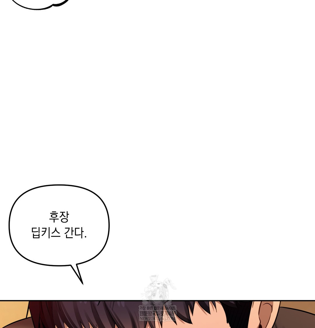 the-professors-secret-account-raw-chap-18-53