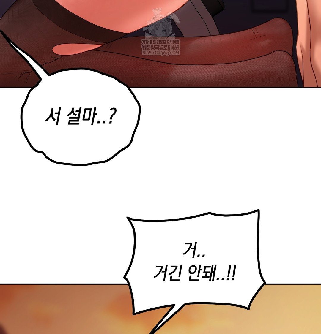 the-professors-secret-account-raw-chap-18-63