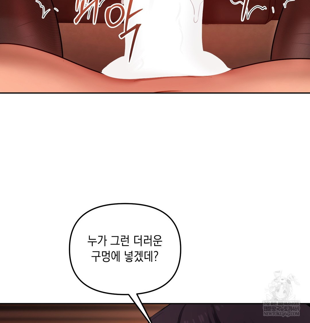 the-professors-secret-account-raw-chap-18-69