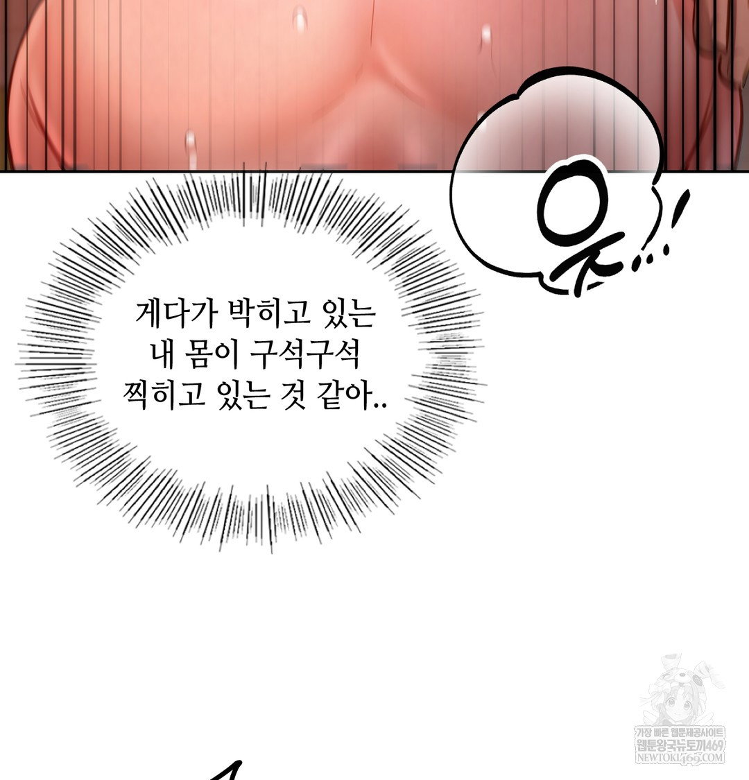 the-professors-secret-account-raw-chap-18-83