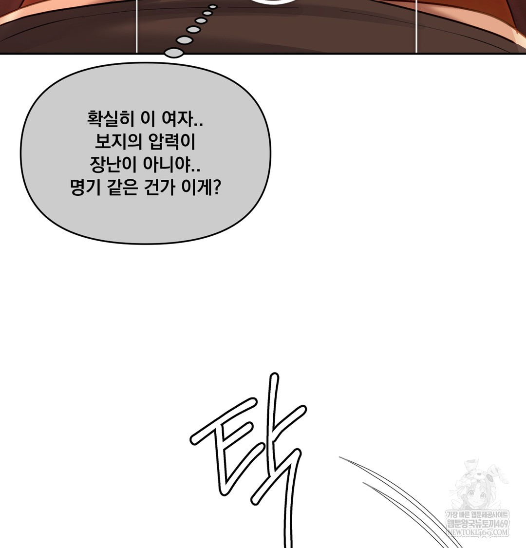 the-professors-secret-account-raw-chap-18-86