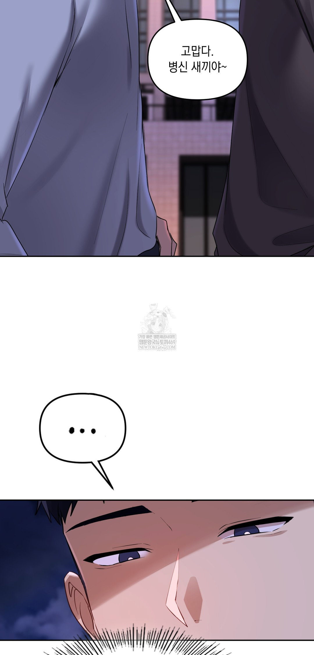 the-professors-secret-account-raw-chap-19-9