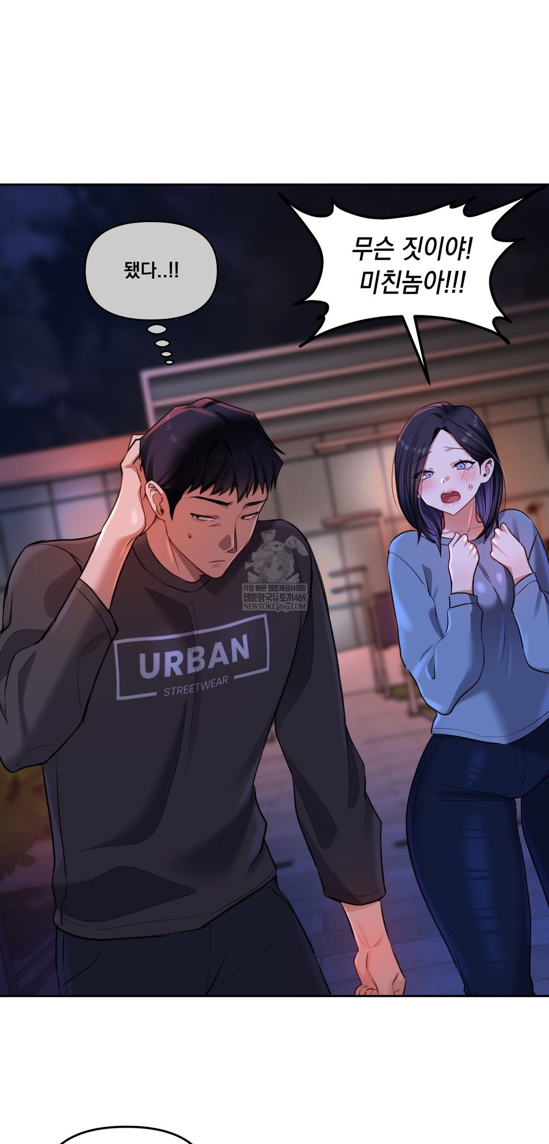 the-professors-secret-account-raw-chap-19-17