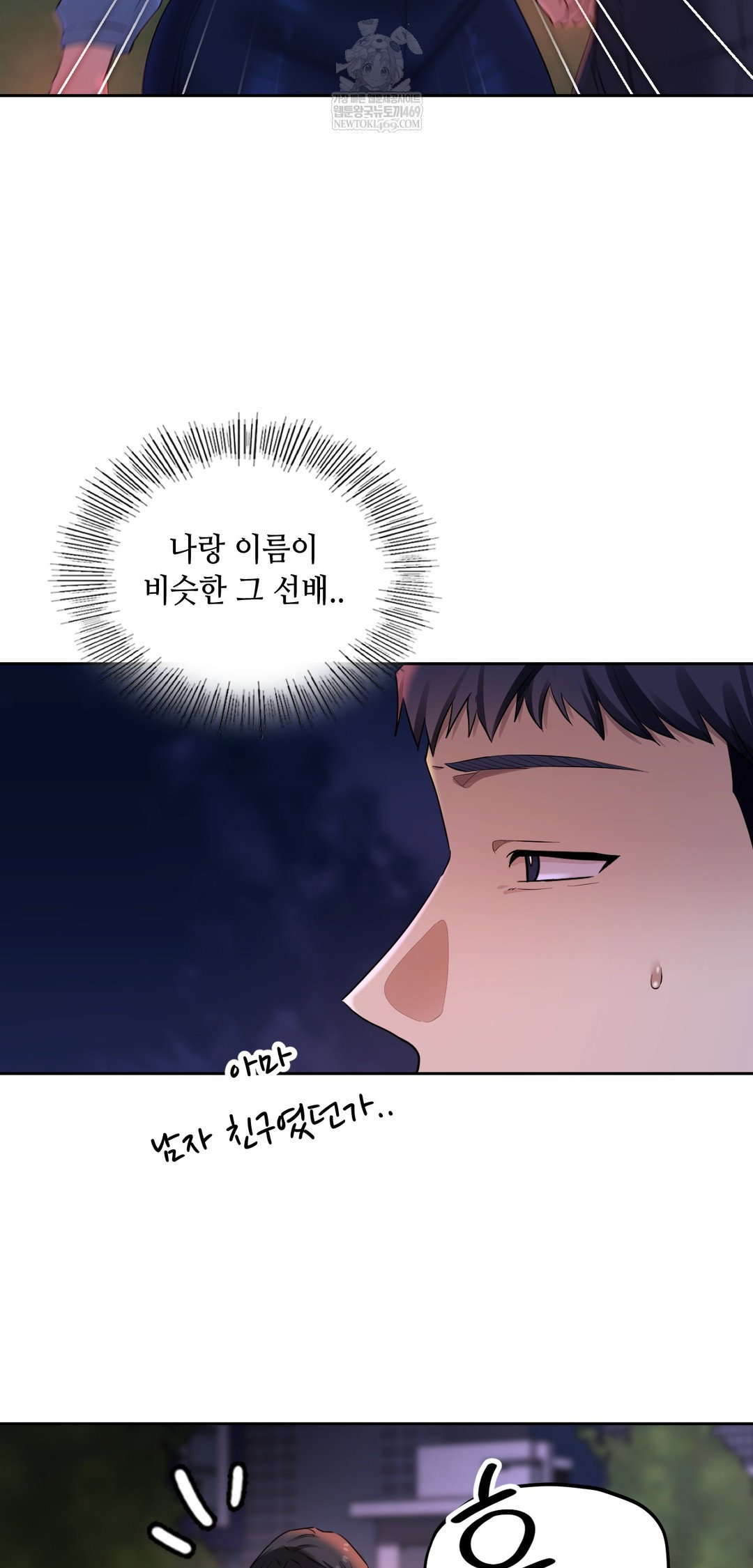 the-professors-secret-account-raw-chap-19-1