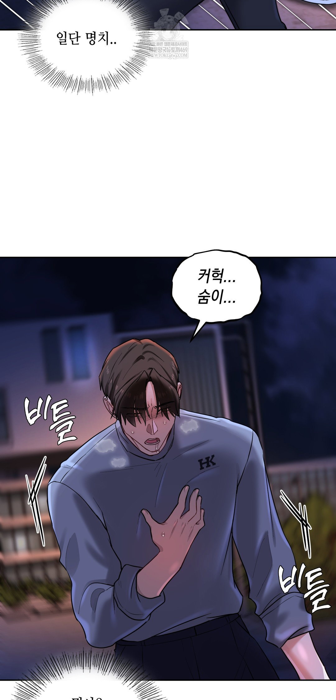 the-professors-secret-account-raw-chap-19-20