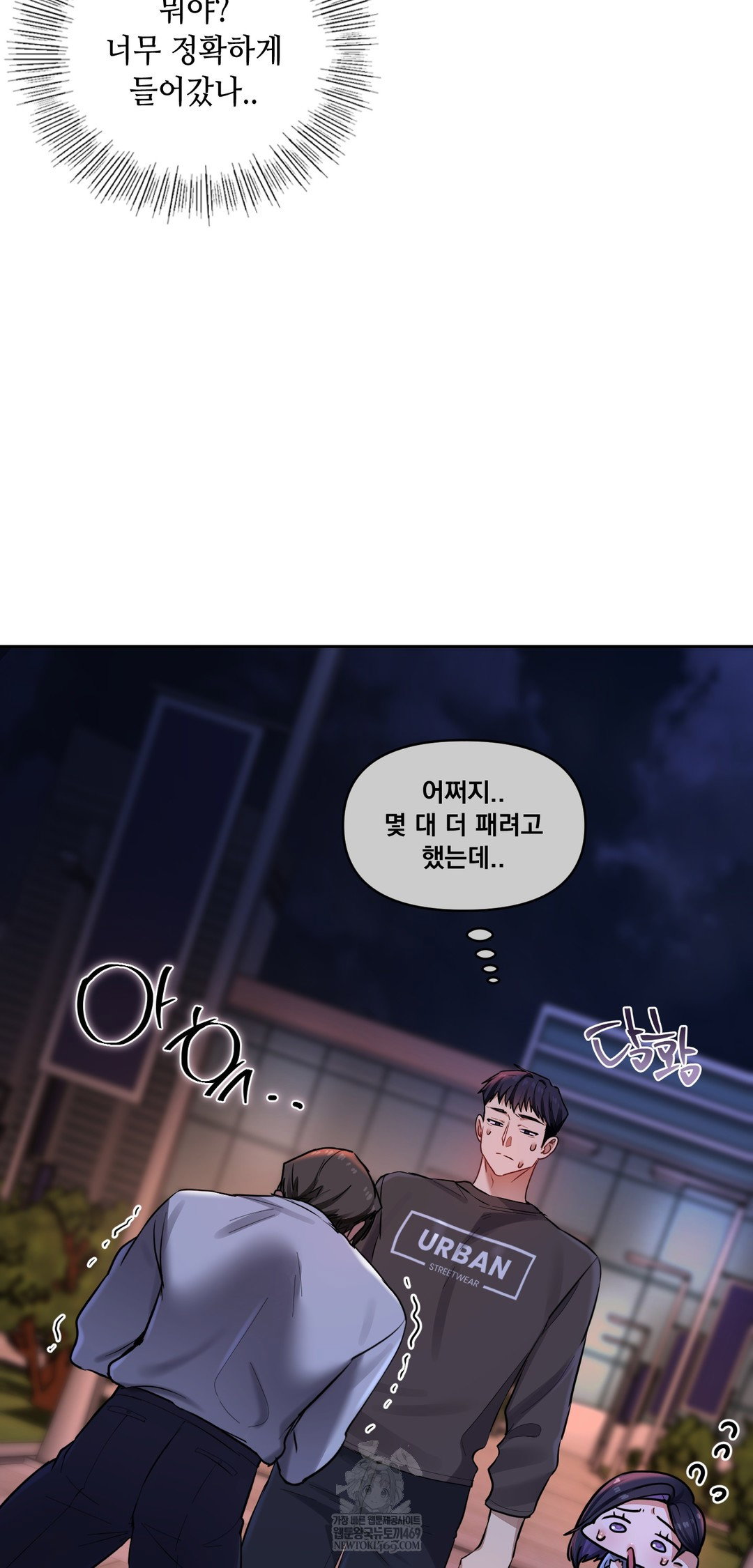 the-professors-secret-account-raw-chap-19-21