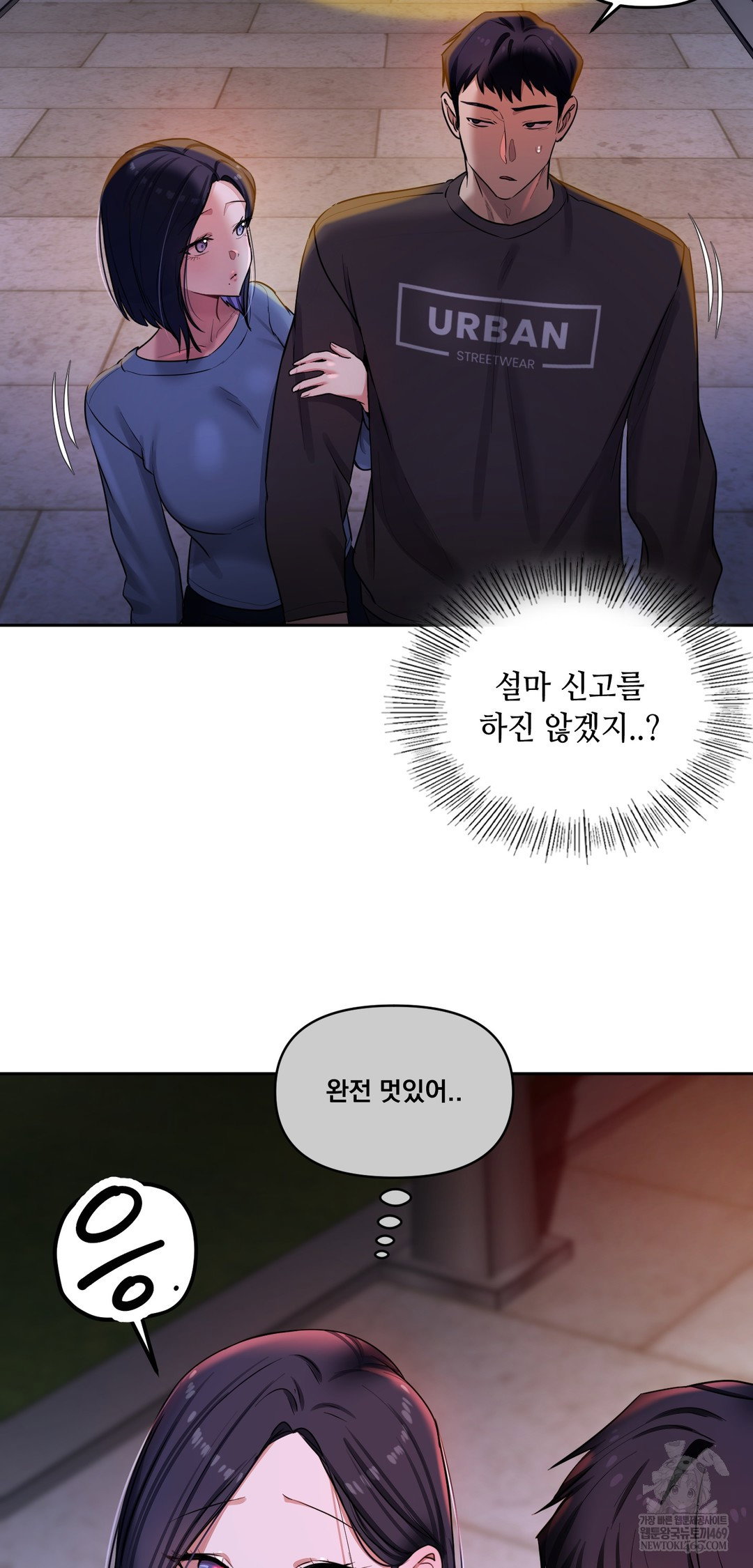 the-professors-secret-account-raw-chap-19-24