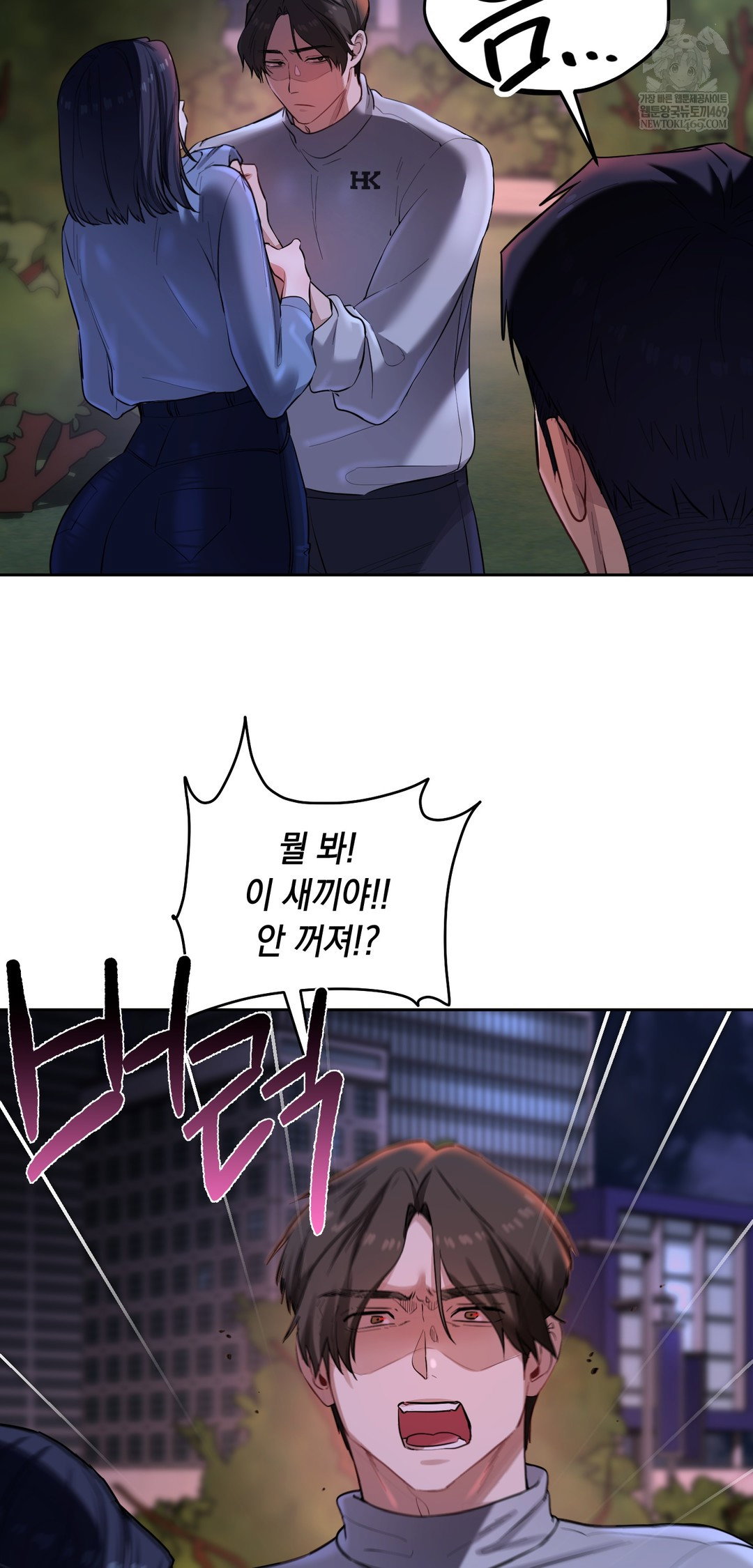 the-professors-secret-account-raw-chap-19-2