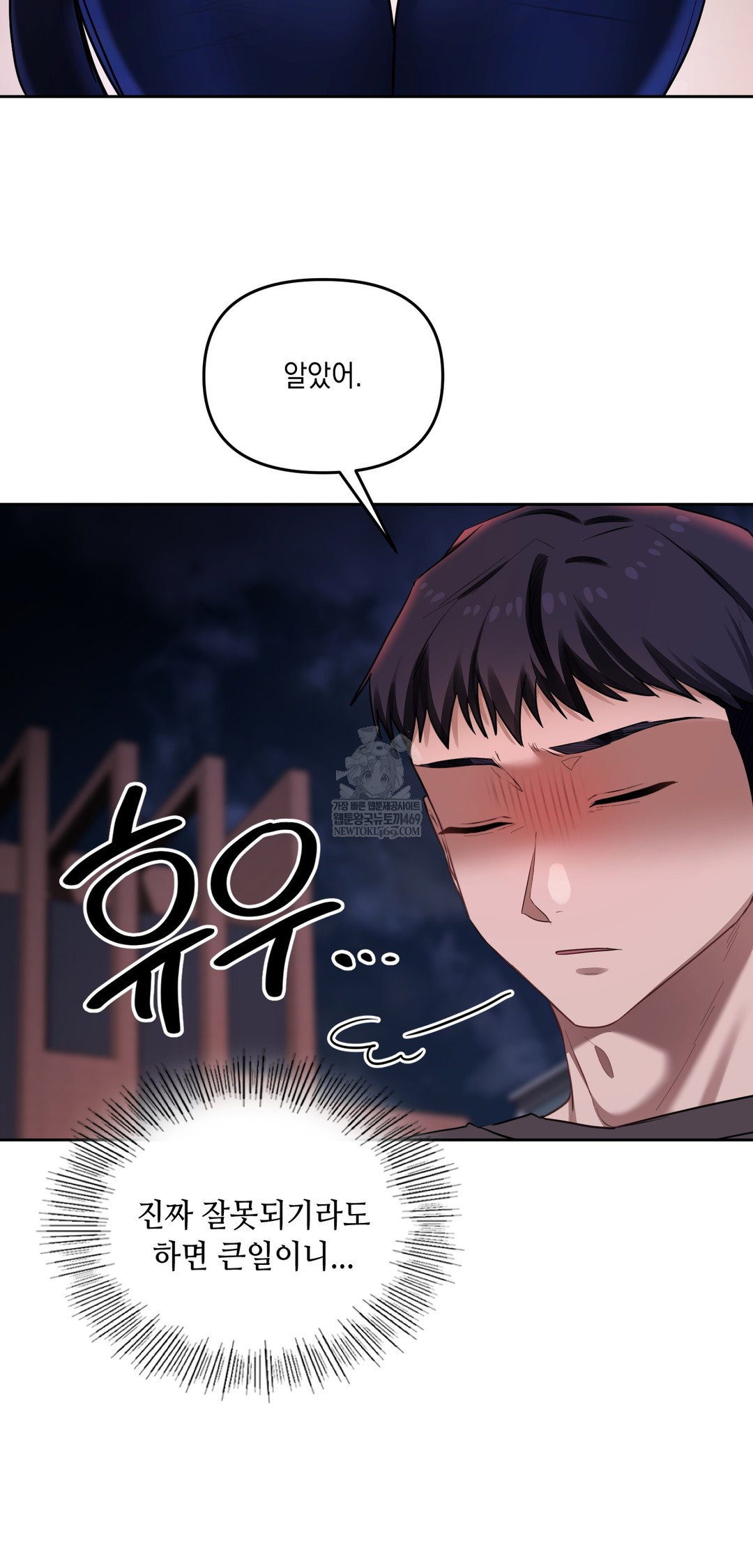 the-professors-secret-account-raw-chap-19-30