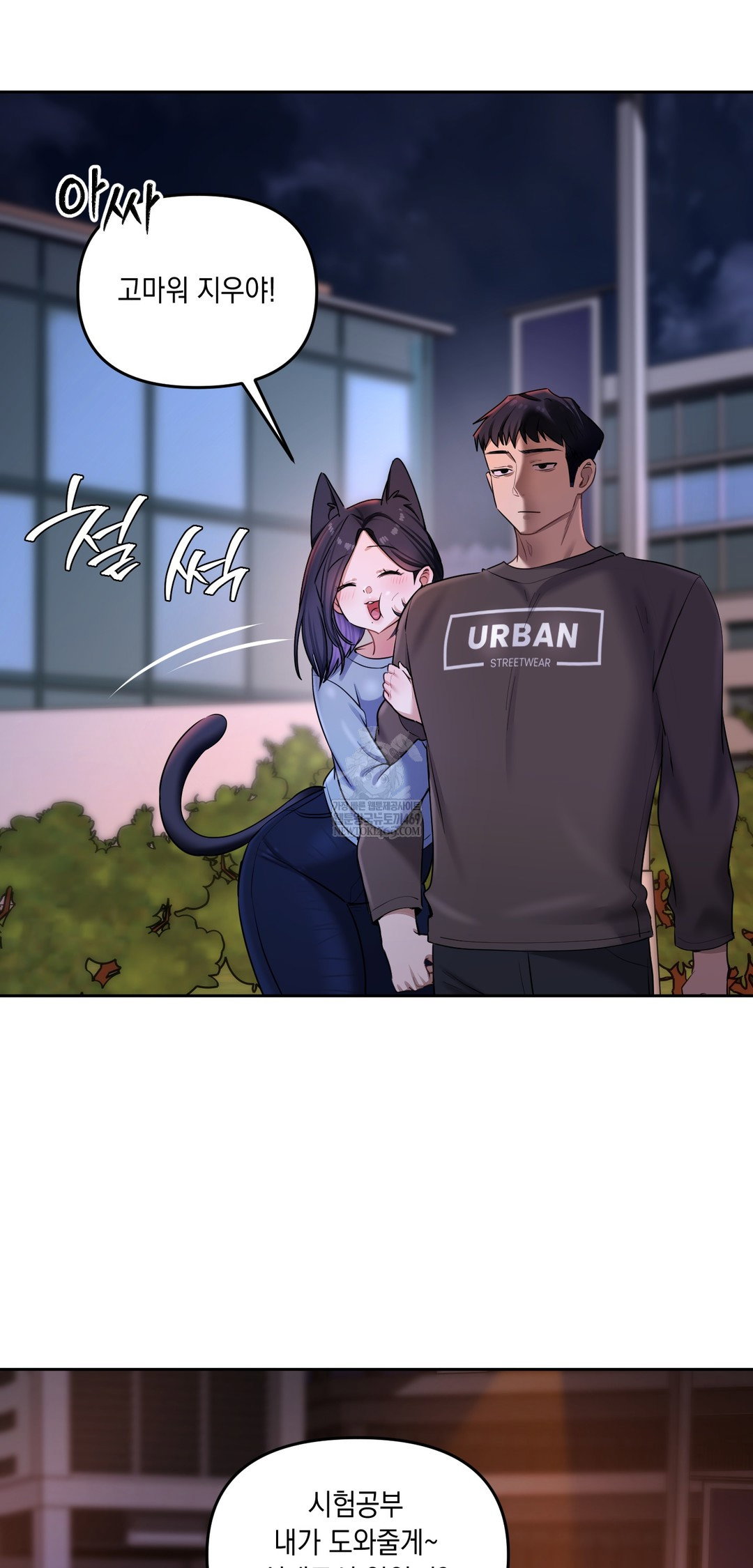 the-professors-secret-account-raw-chap-19-31