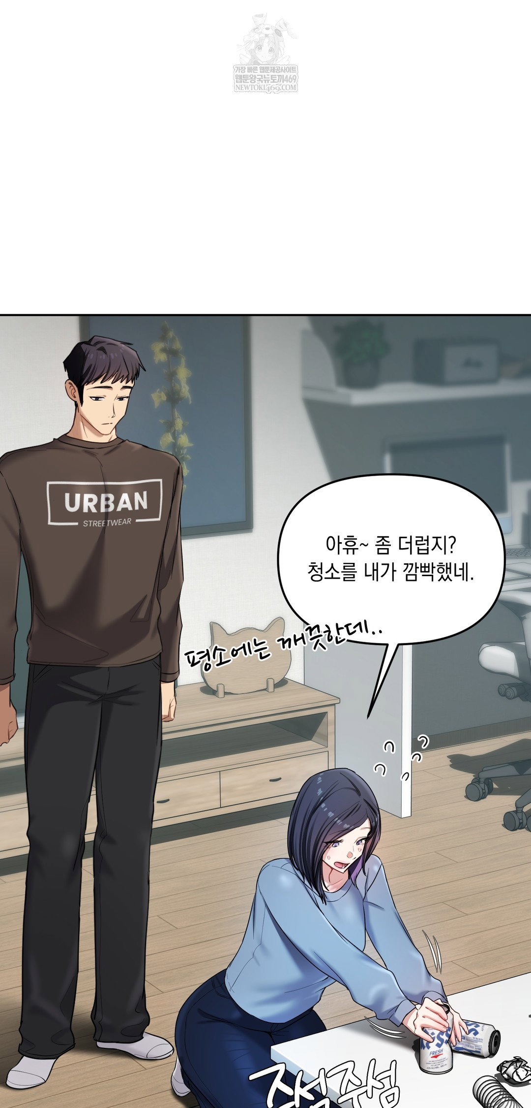 the-professors-secret-account-raw-chap-19-33