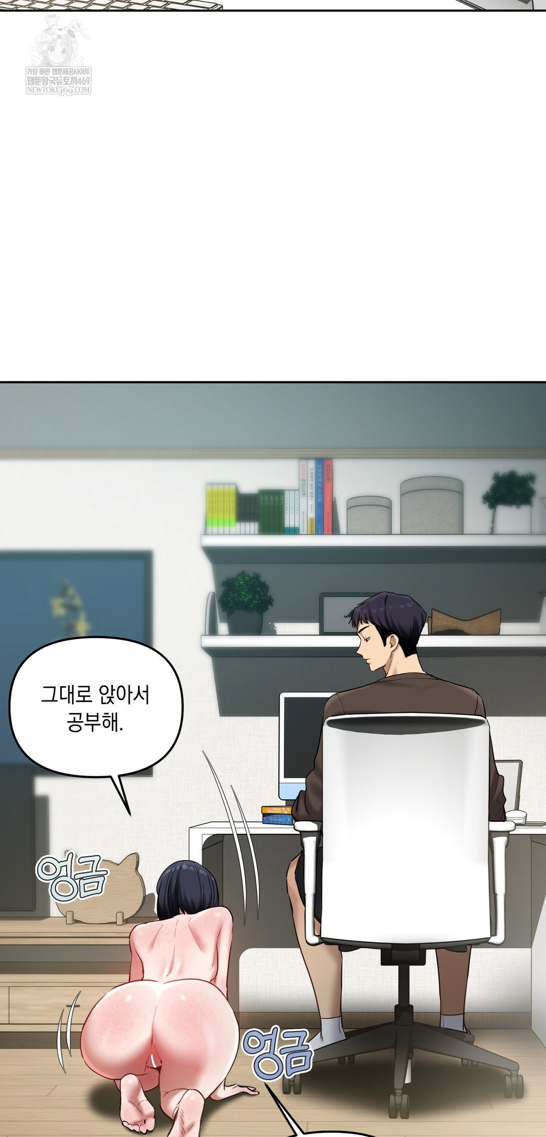 the-professors-secret-account-raw-chap-19-49