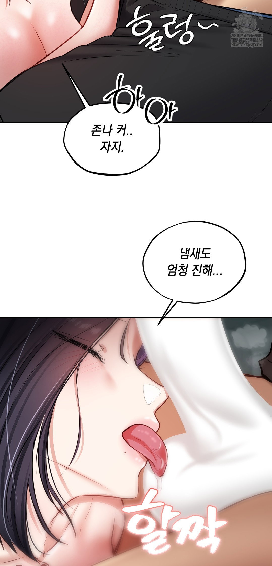 the-professors-secret-account-raw-chap-19-53