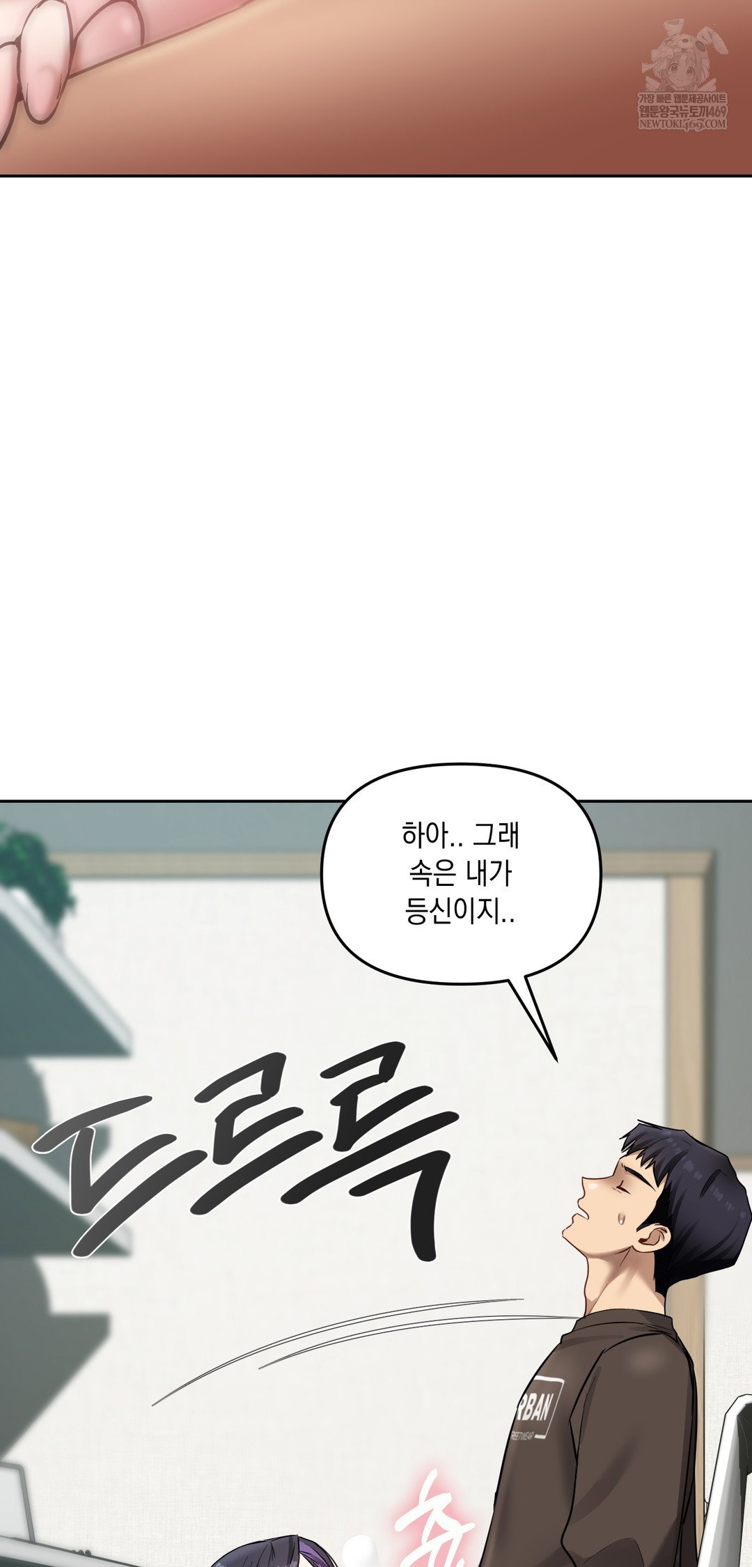 the-professors-secret-account-raw-chap-19-54
