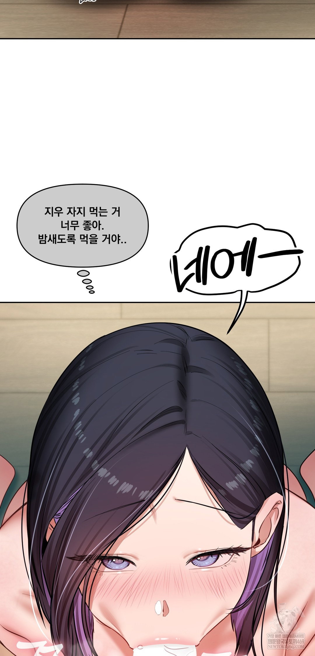 the-professors-secret-account-raw-chap-19-57