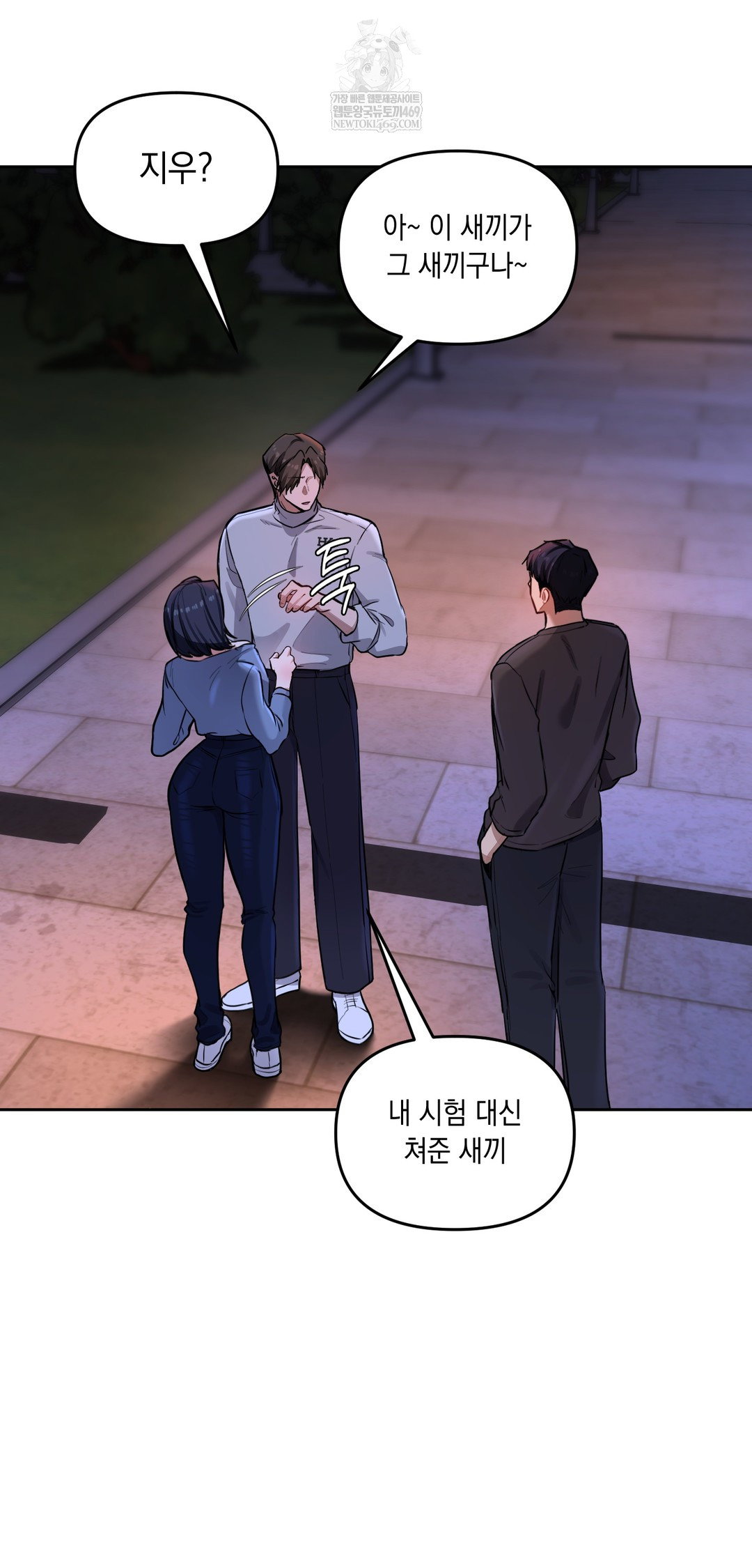 the-professors-secret-account-raw-chap-19-5