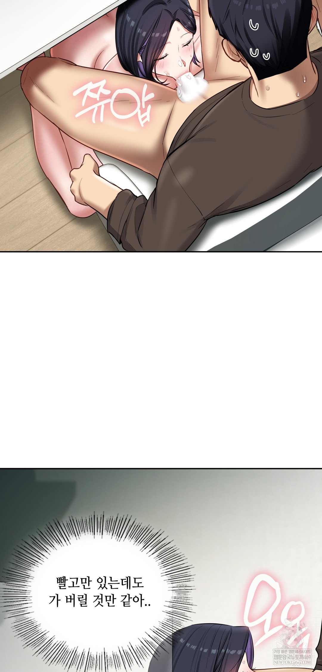 the-professors-secret-account-raw-chap-19-59