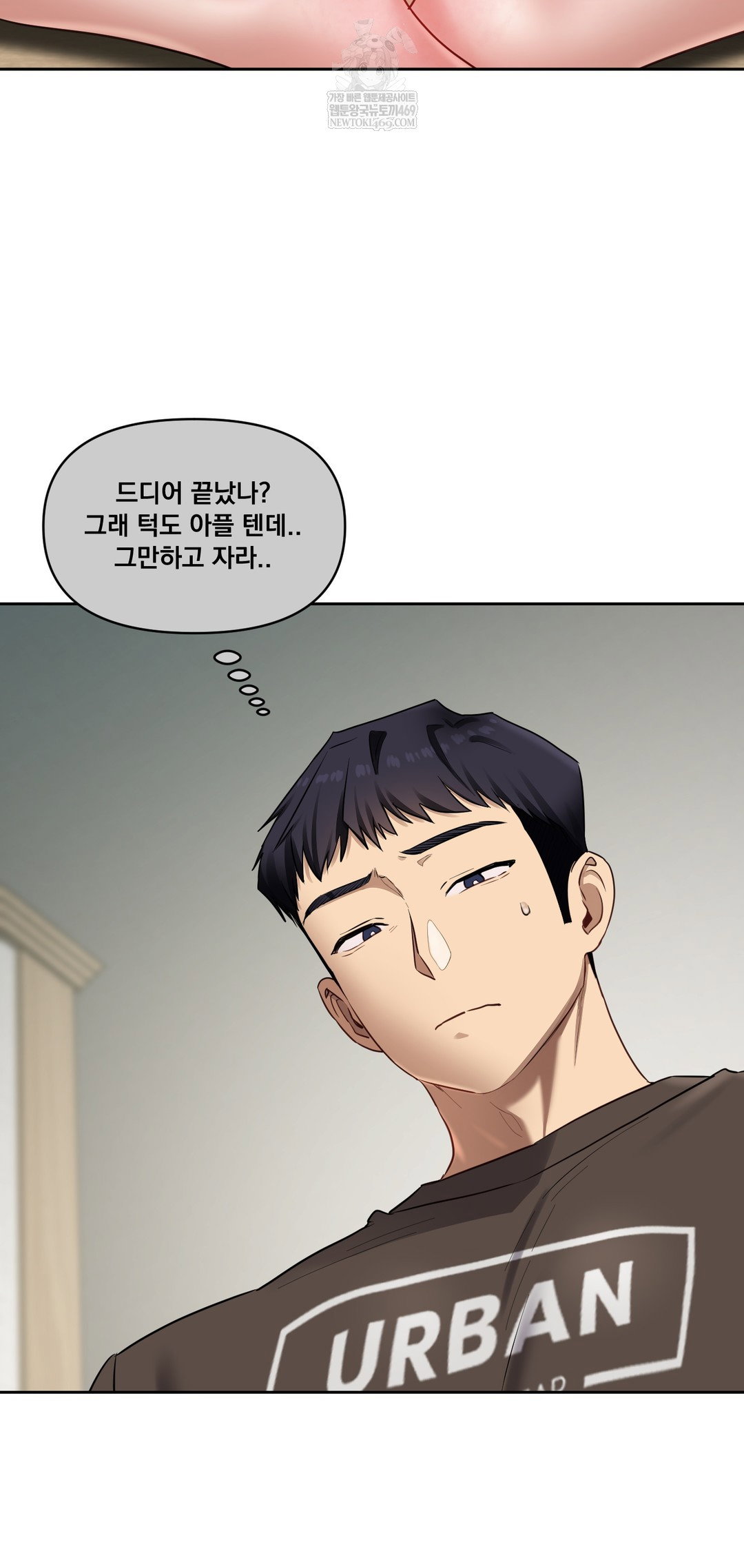 the-professors-secret-account-raw-chap-19-62