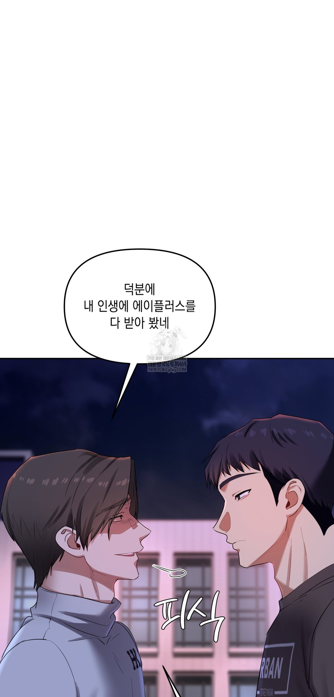 the-professors-secret-account-raw-chap-19-8