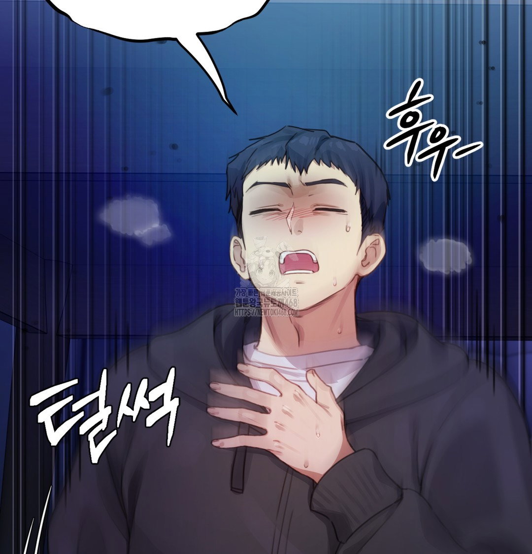 the-professors-secret-account-raw-chap-2-99