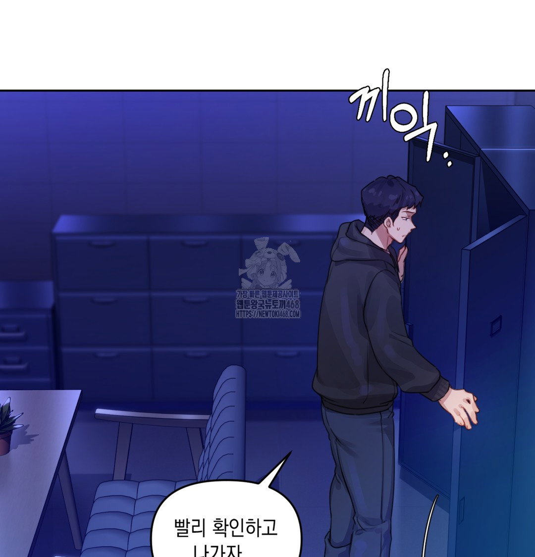 the-professors-secret-account-raw-chap-2-105