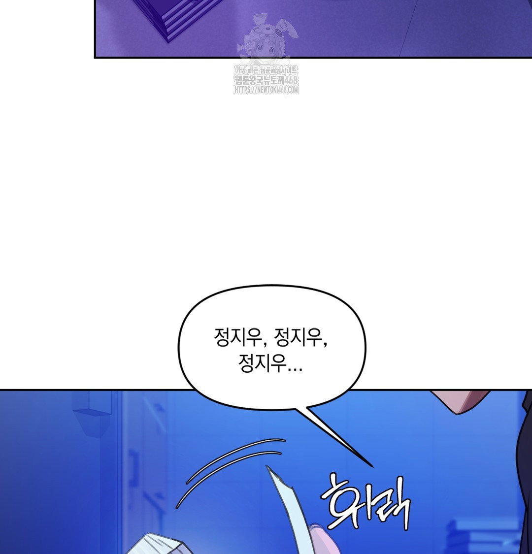 the-professors-secret-account-raw-chap-2-112