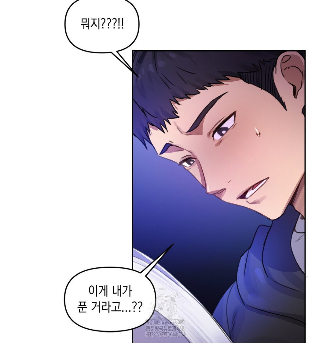 the-professors-secret-account-raw-chap-2-114