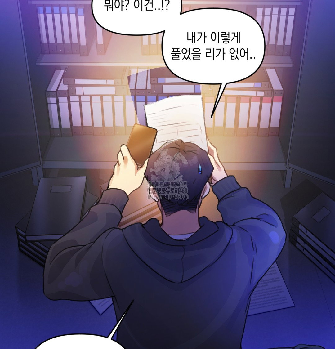 the-professors-secret-account-raw-chap-2-116
