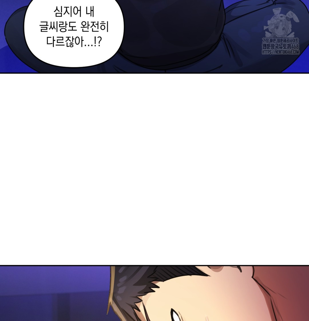 the-professors-secret-account-raw-chap-2-117