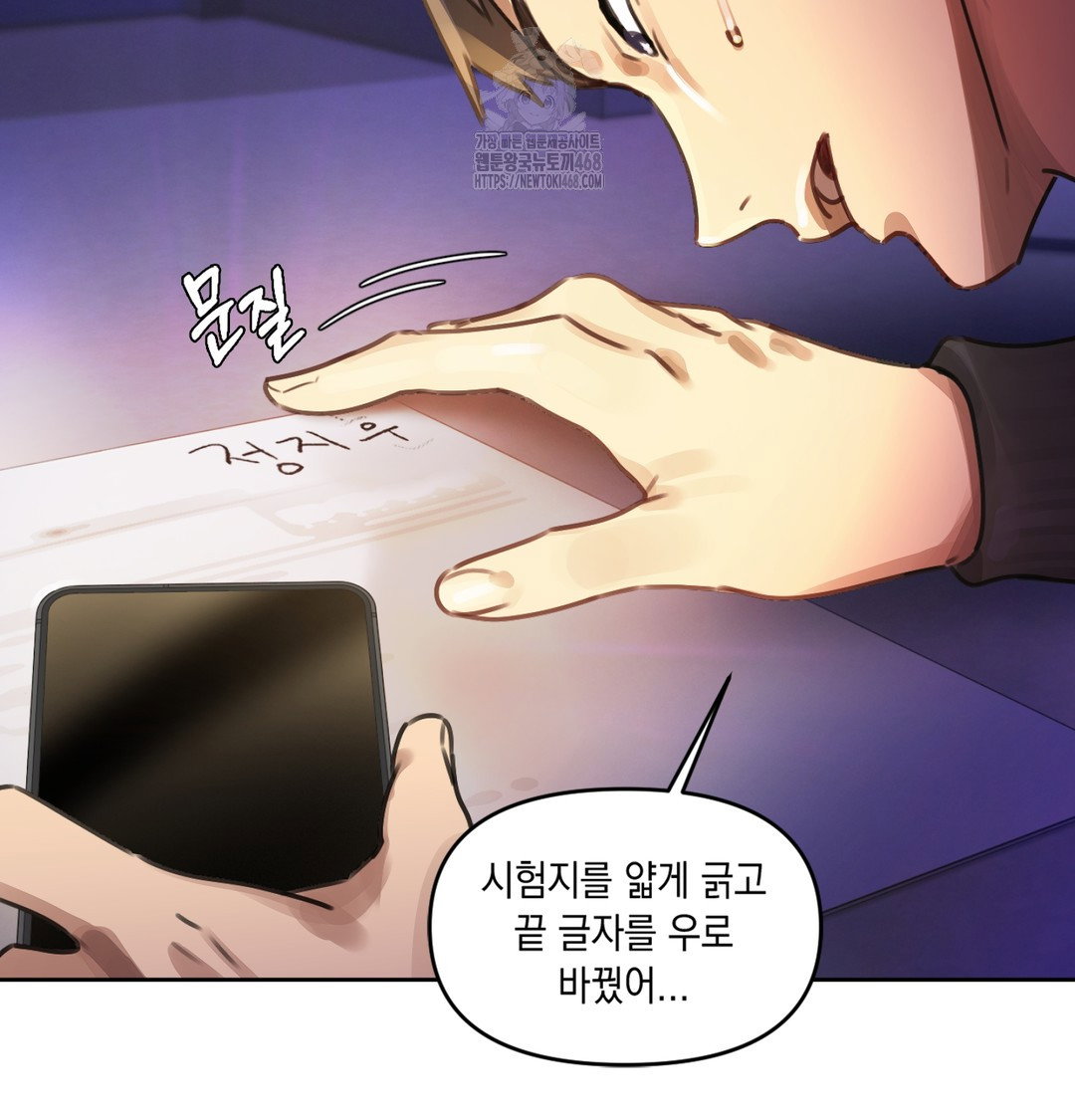 the-professors-secret-account-raw-chap-2-118