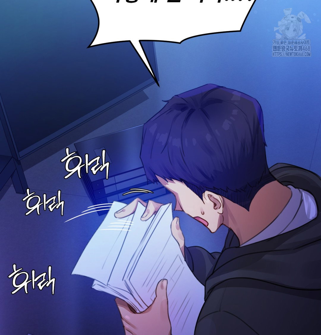 the-professors-secret-account-raw-chap-2-120