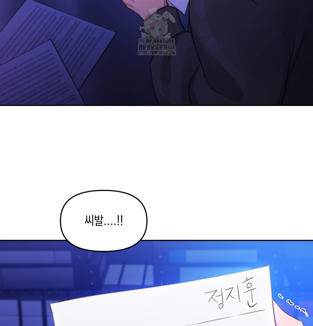 the-professors-secret-account-raw-chap-2-121