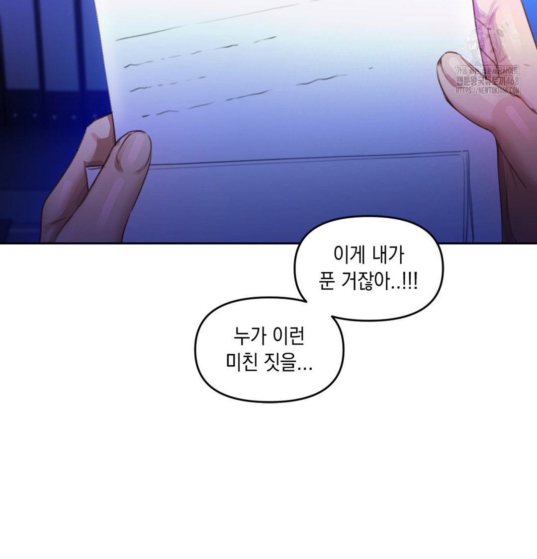 the-professors-secret-account-raw-chap-2-122