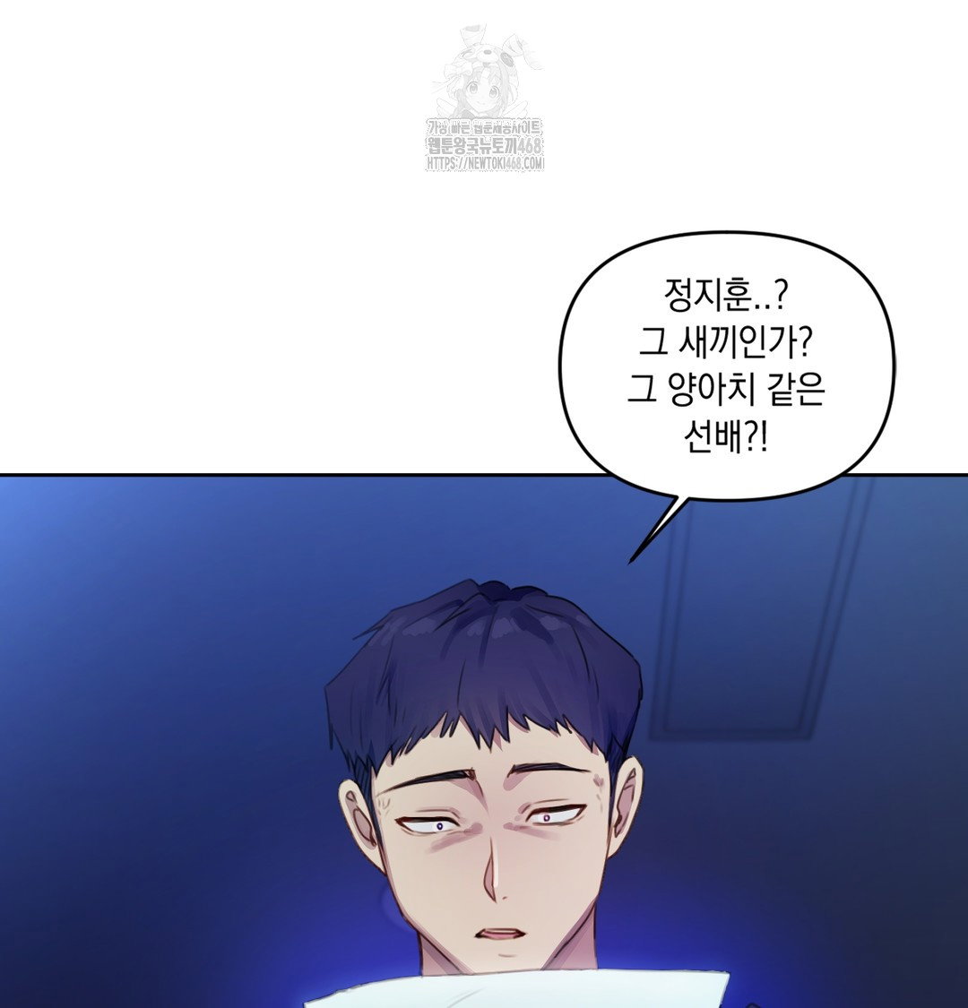 the-professors-secret-account-raw-chap-2-123