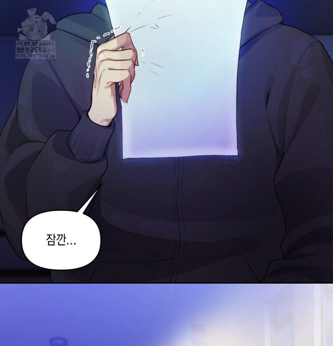 the-professors-secret-account-raw-chap-2-124