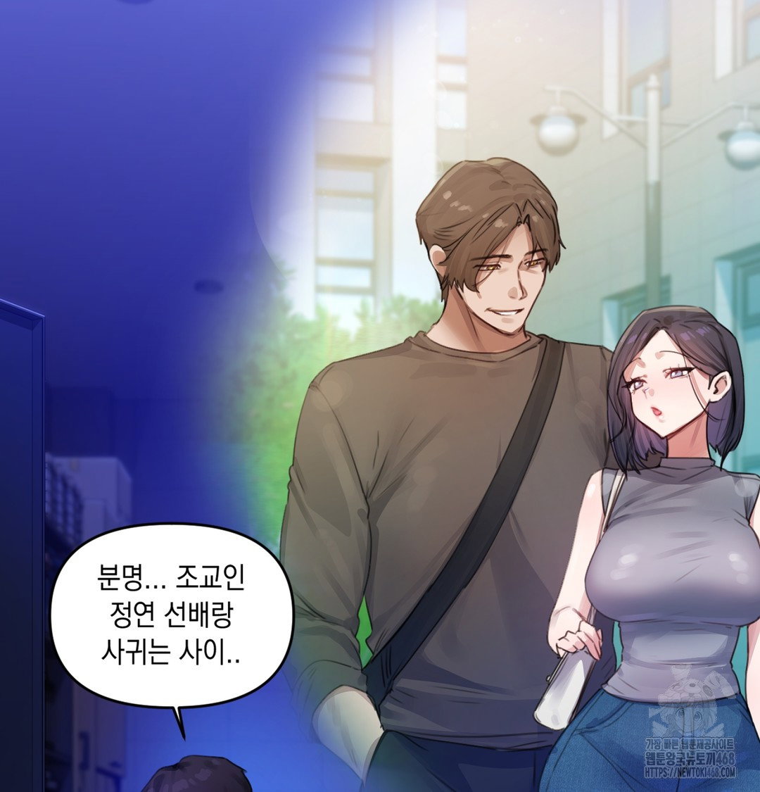 the-professors-secret-account-raw-chap-2-125