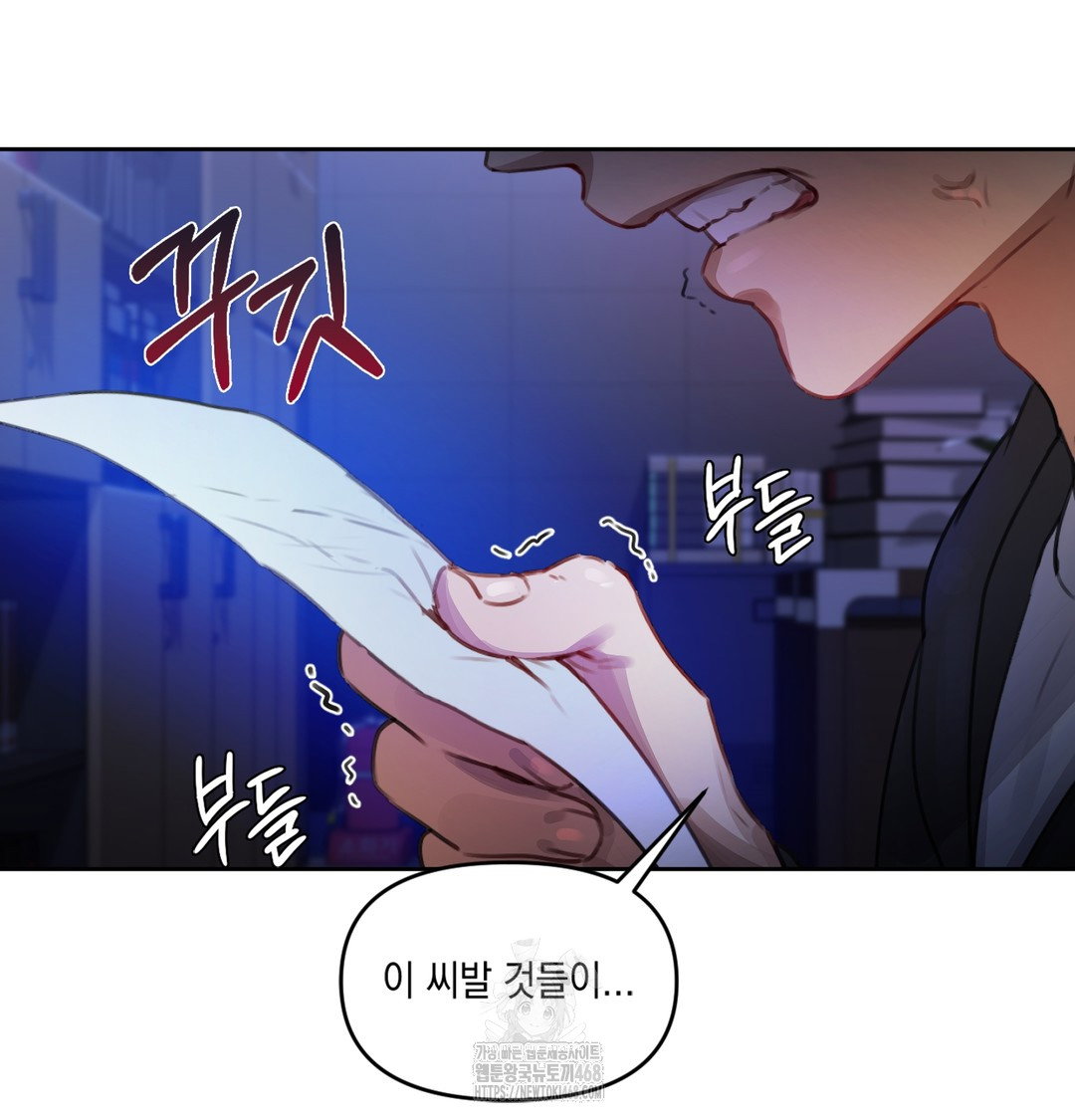 the-professors-secret-account-raw-chap-2-127