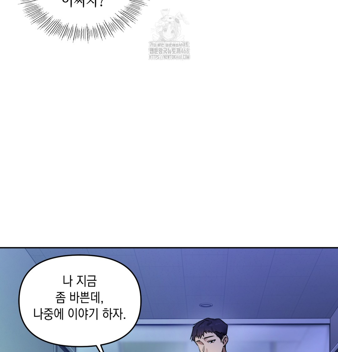 the-professors-secret-account-raw-chap-2-137