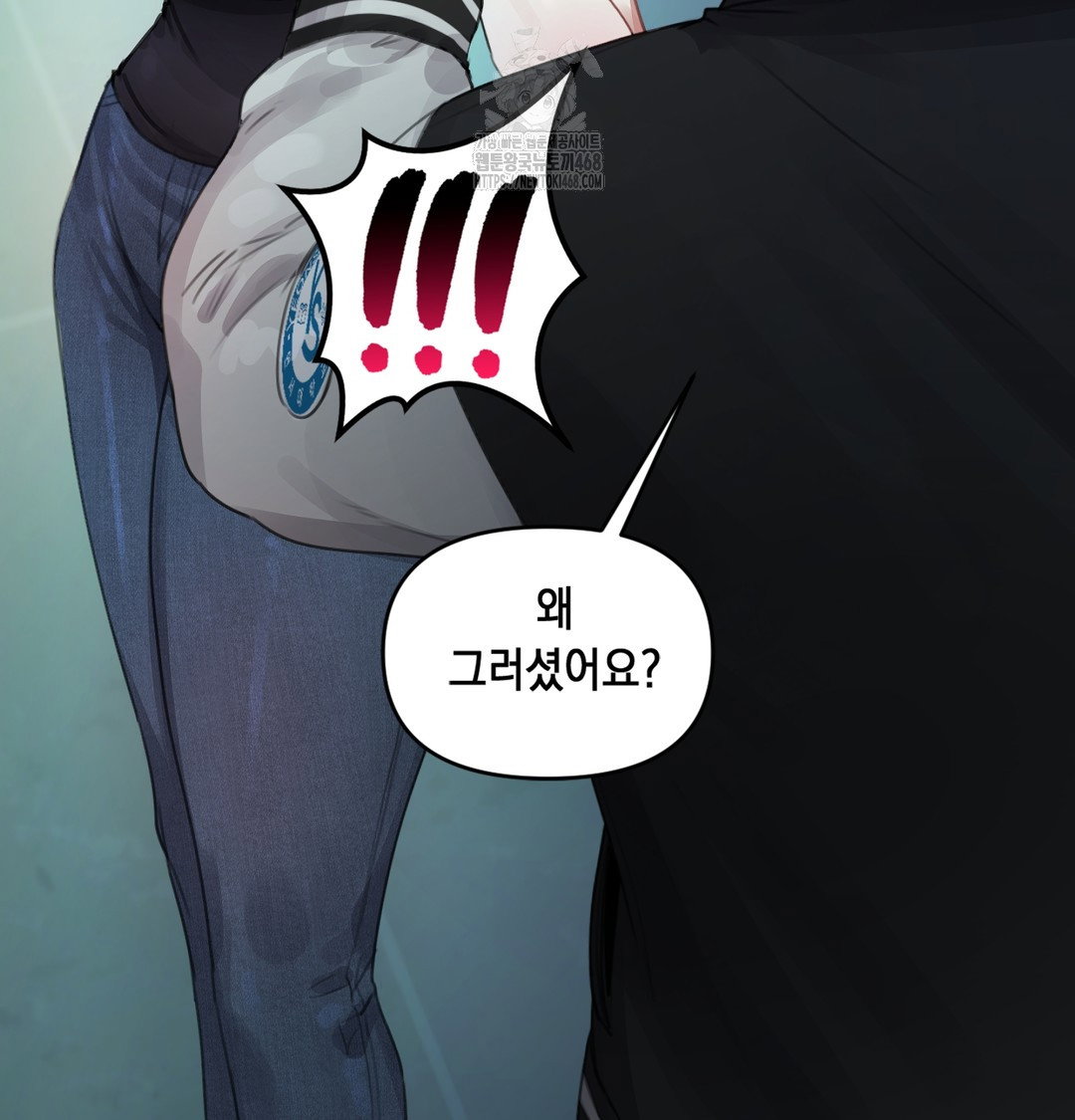 the-professors-secret-account-raw-chap-2-146
