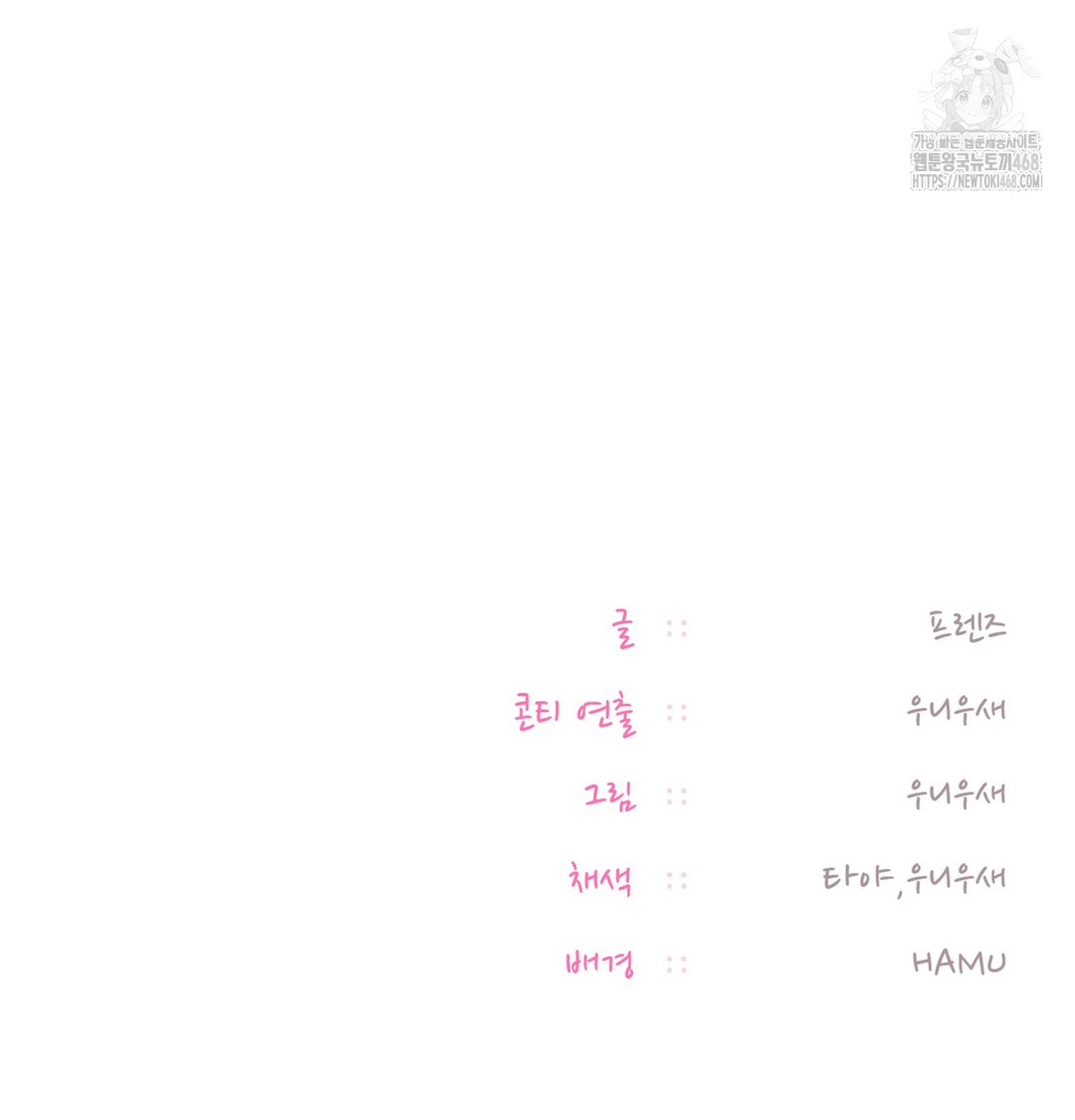 the-professors-secret-account-raw-chap-2-148