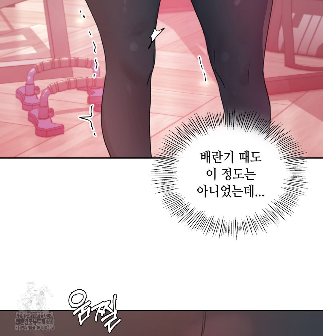 the-professors-secret-account-raw-chap-2-18