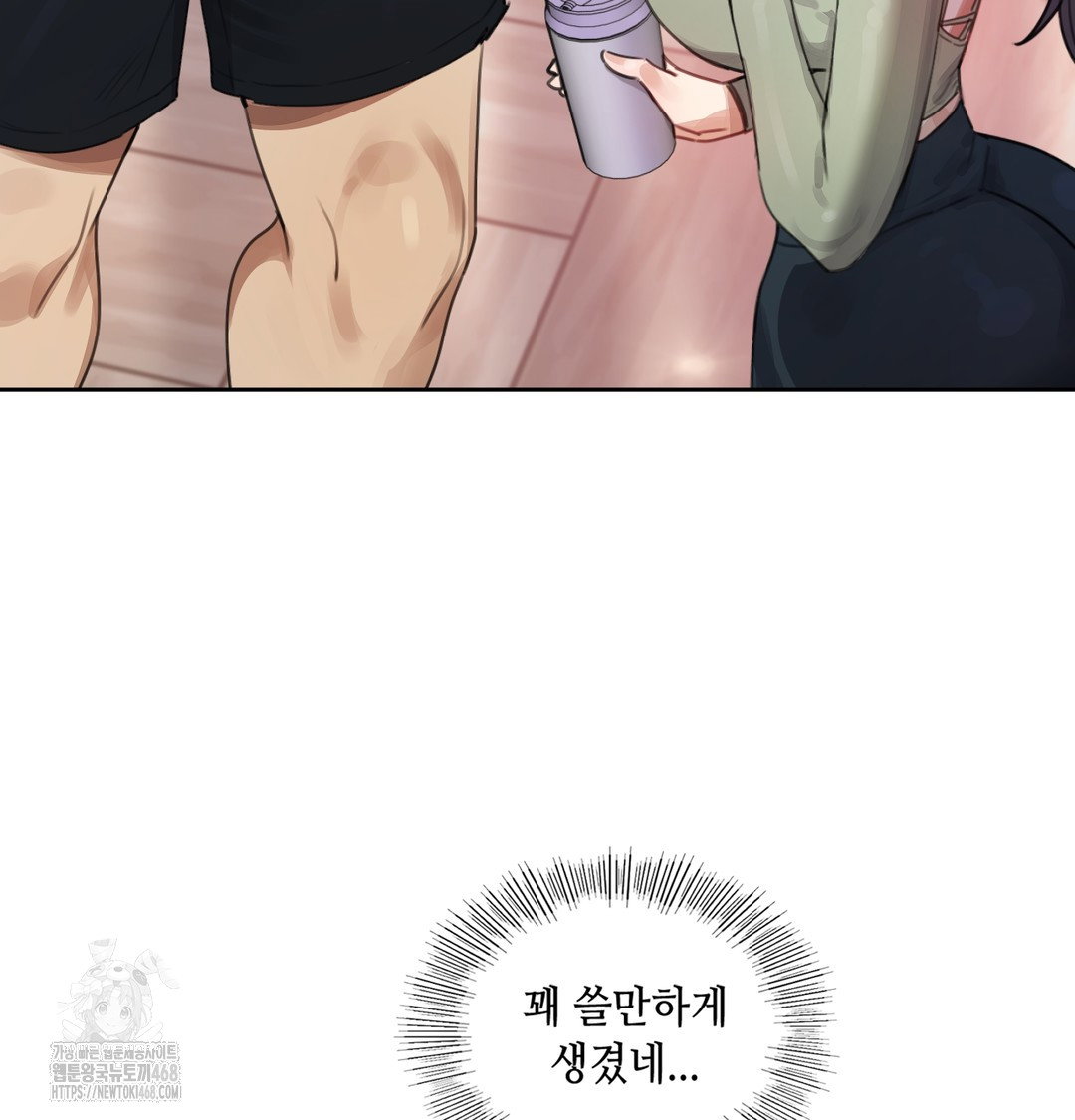 the-professors-secret-account-raw-chap-2-22