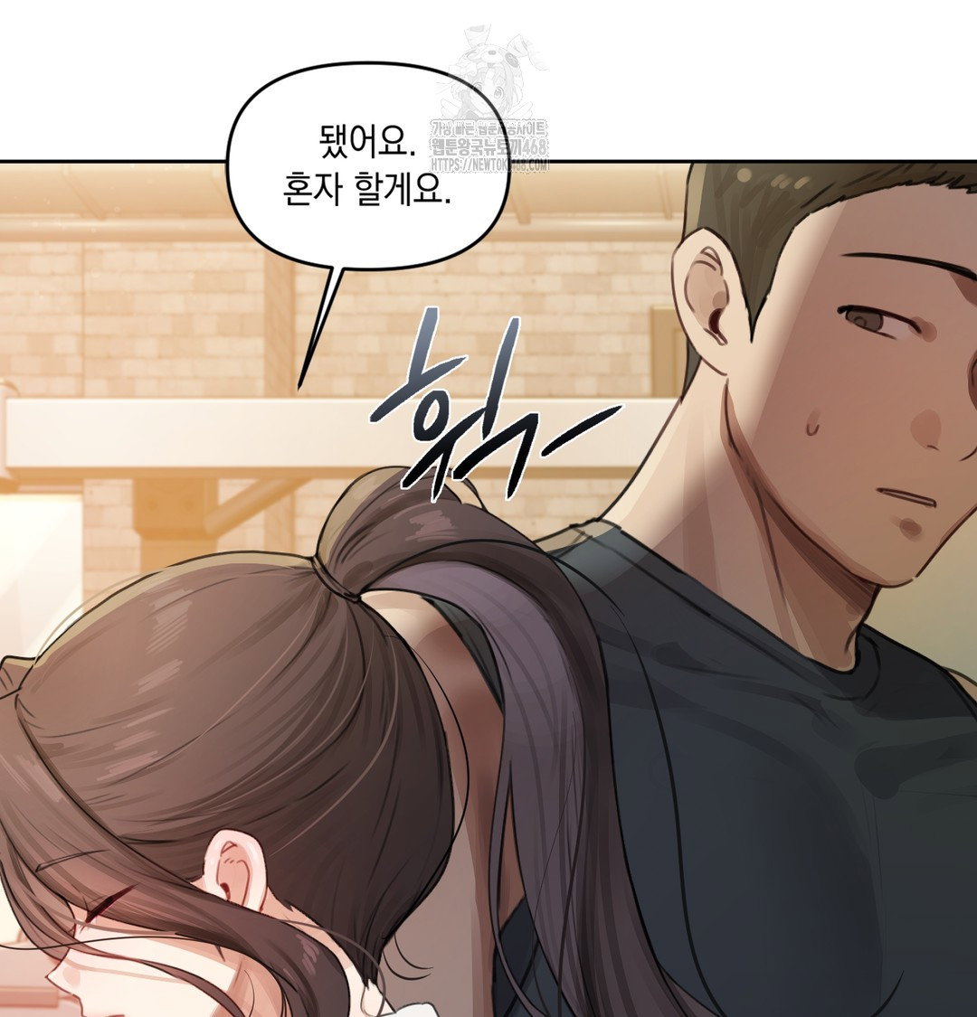 the-professors-secret-account-raw-chap-2-25