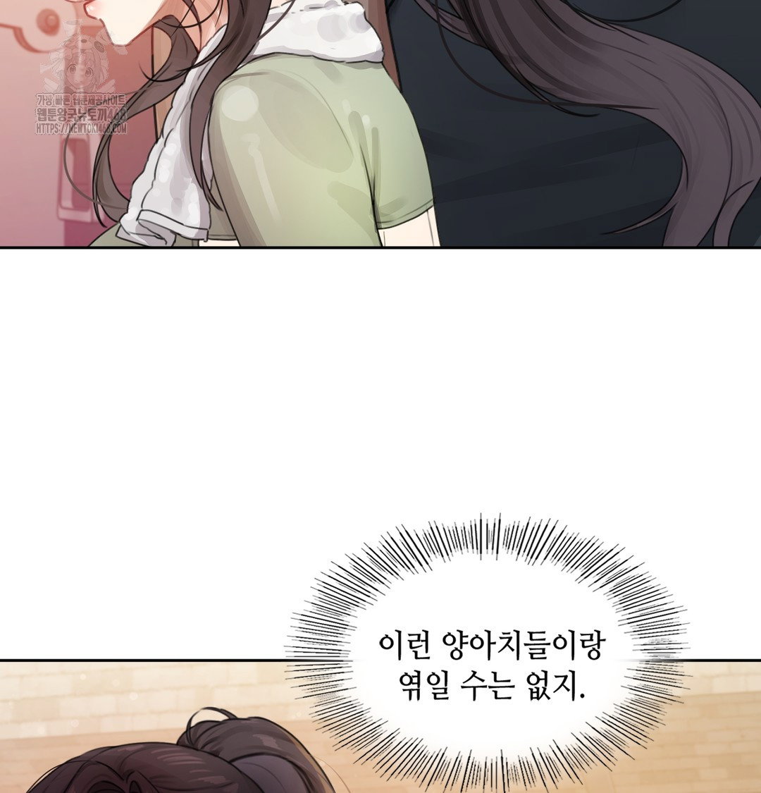 the-professors-secret-account-raw-chap-2-26