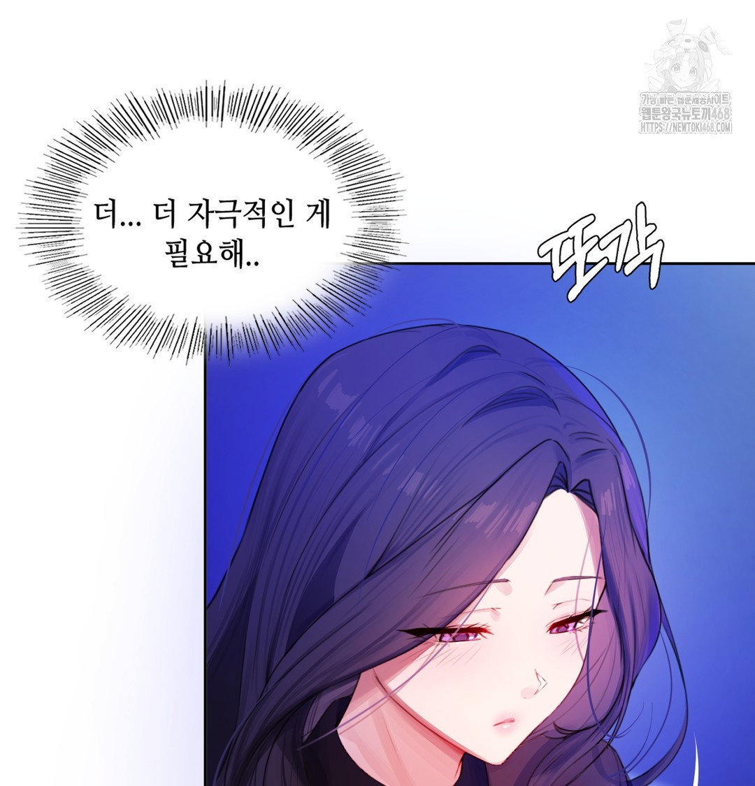 the-professors-secret-account-raw-chap-2-31