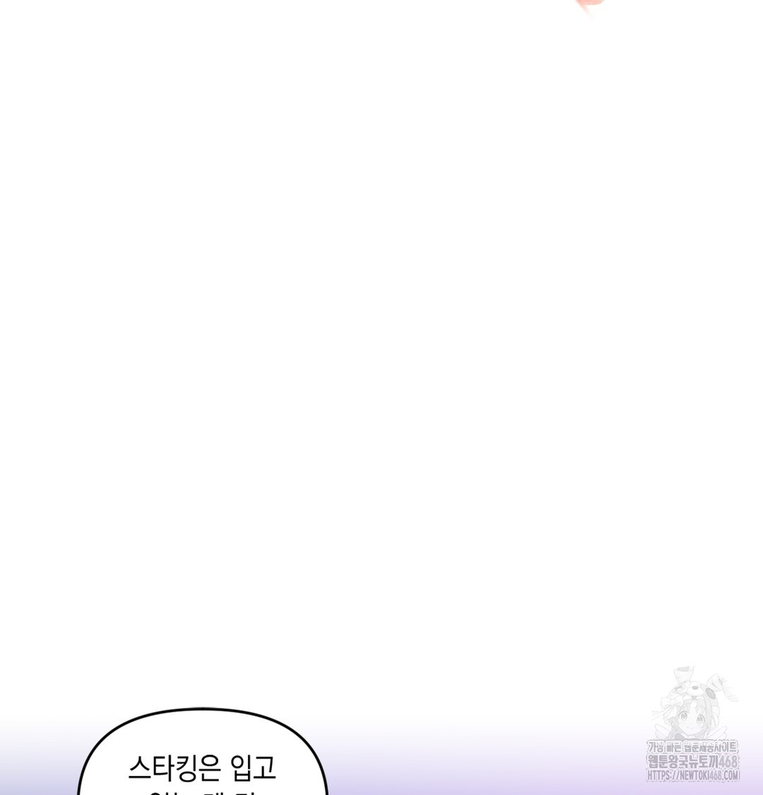 the-professors-secret-account-raw-chap-2-36