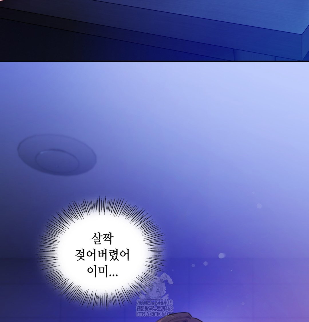 the-professors-secret-account-raw-chap-2-47