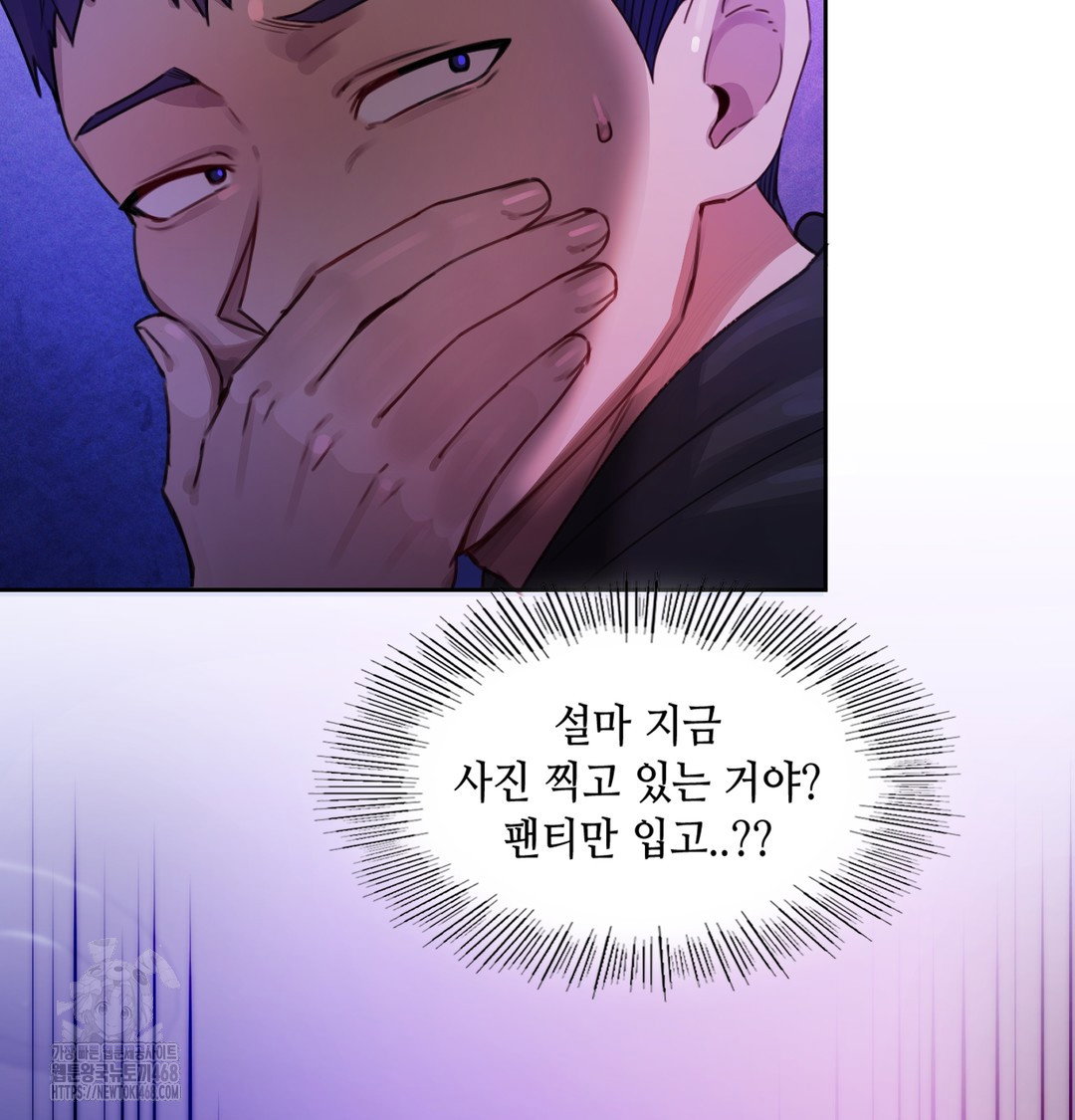 the-professors-secret-account-raw-chap-2-52