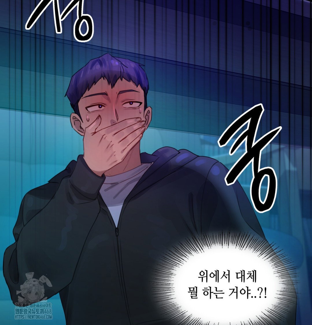 the-professors-secret-account-raw-chap-2-54